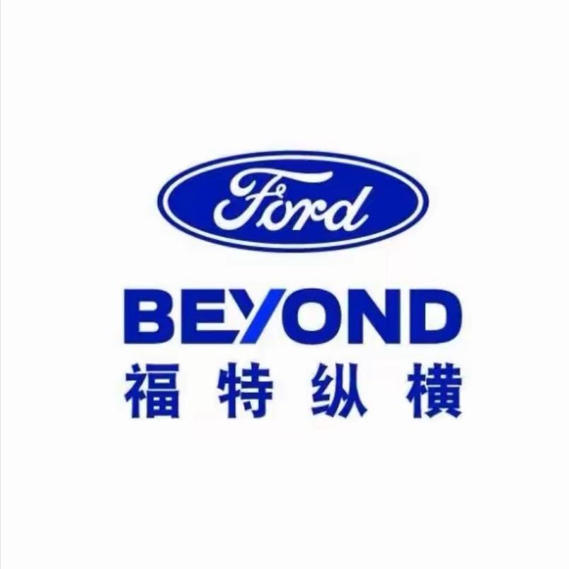 福特纵横 文山健中冈天惠店