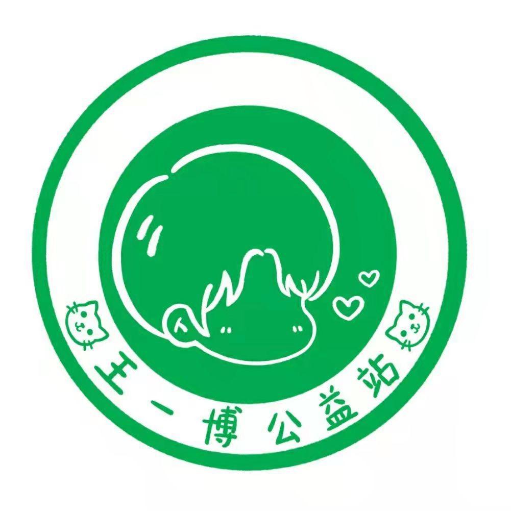 博此益生
