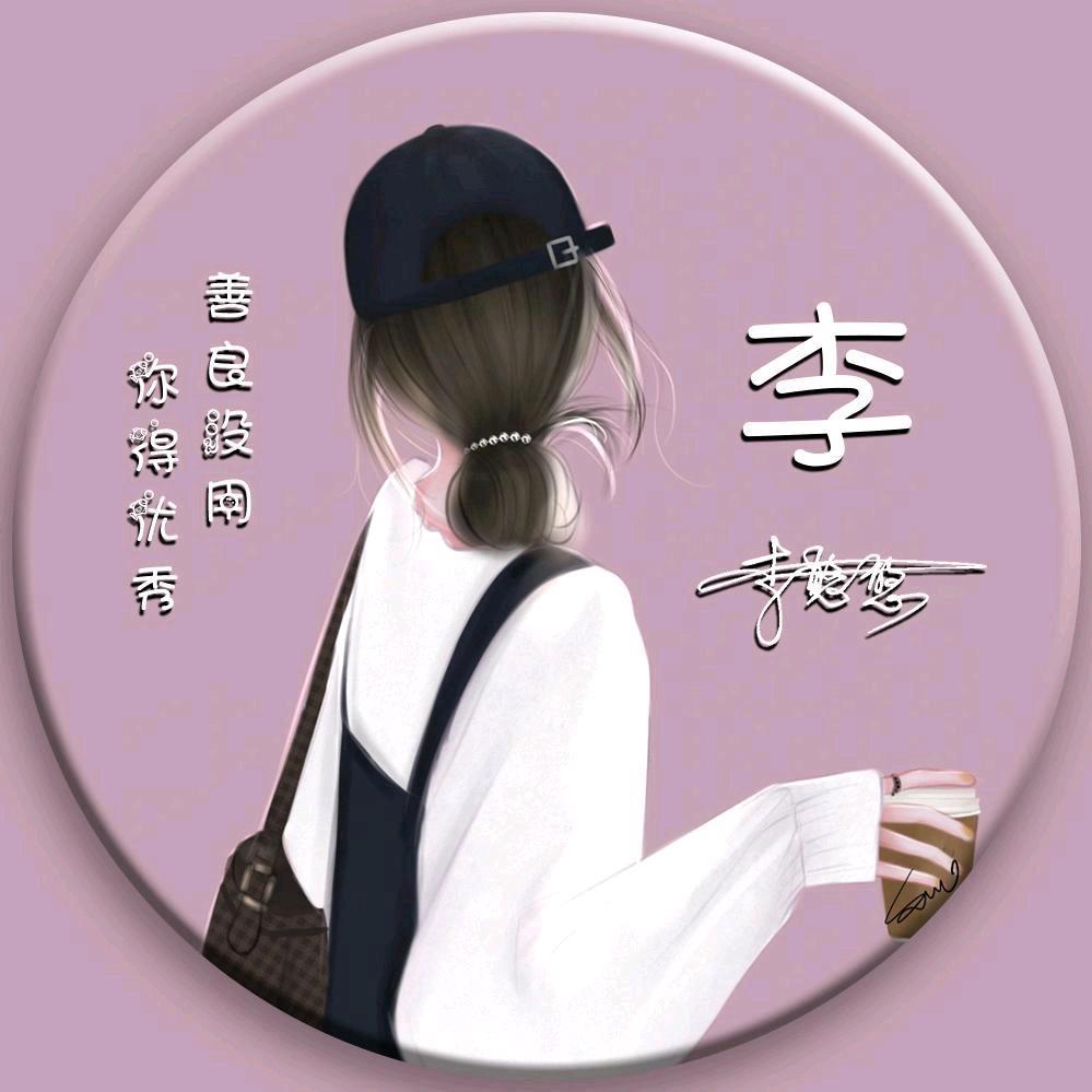 李憨憨