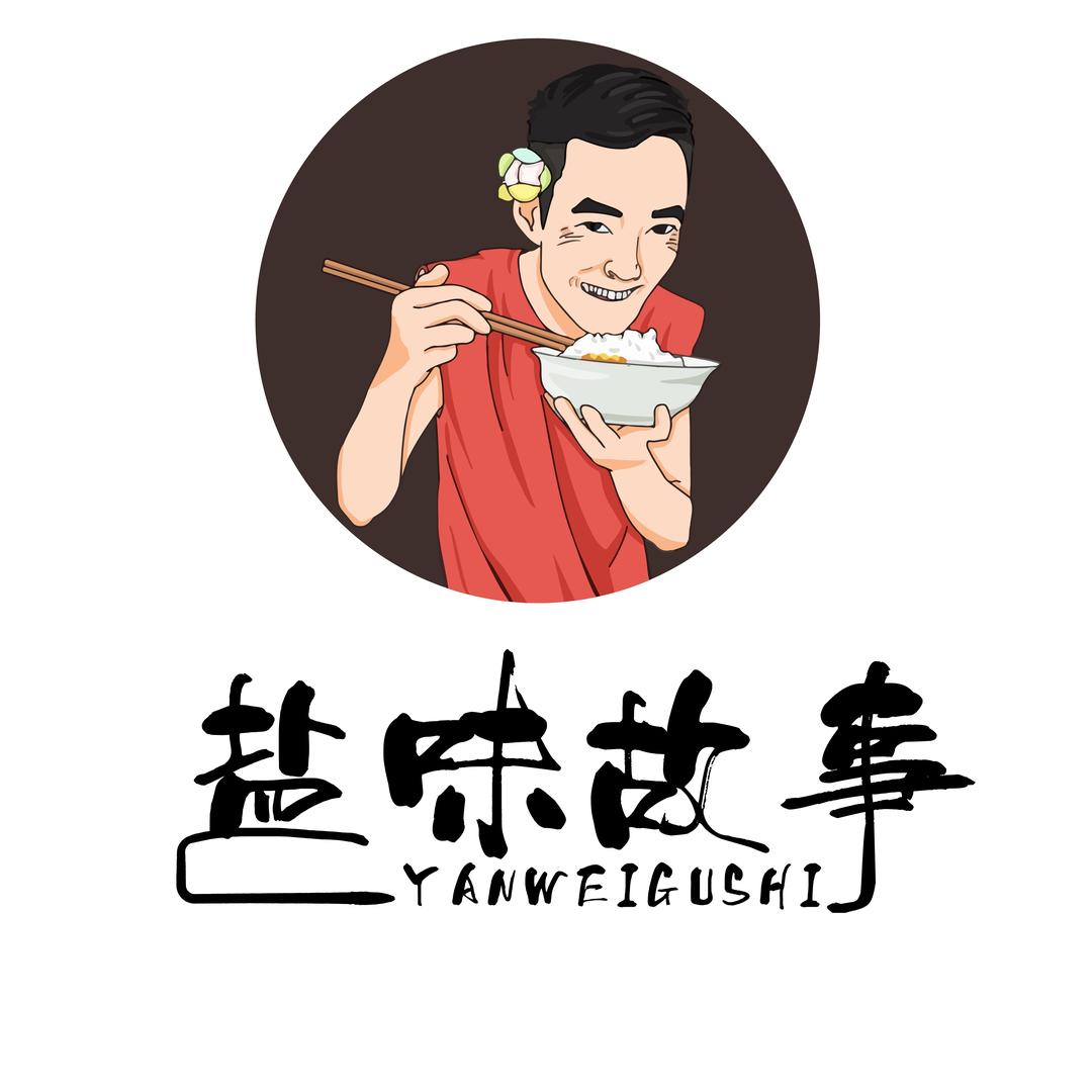 盐味故事四川自贡特产