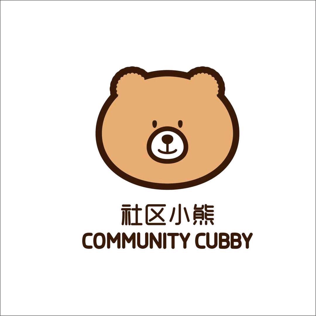社区小熊托育早教