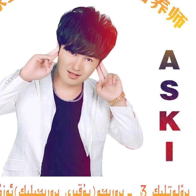 aski 爱的人 33号