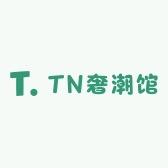 TN奢潮(精品女鞋)