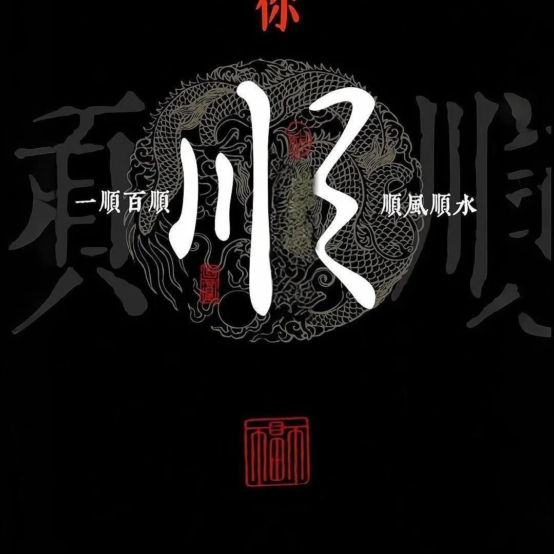 乐飘菱居士