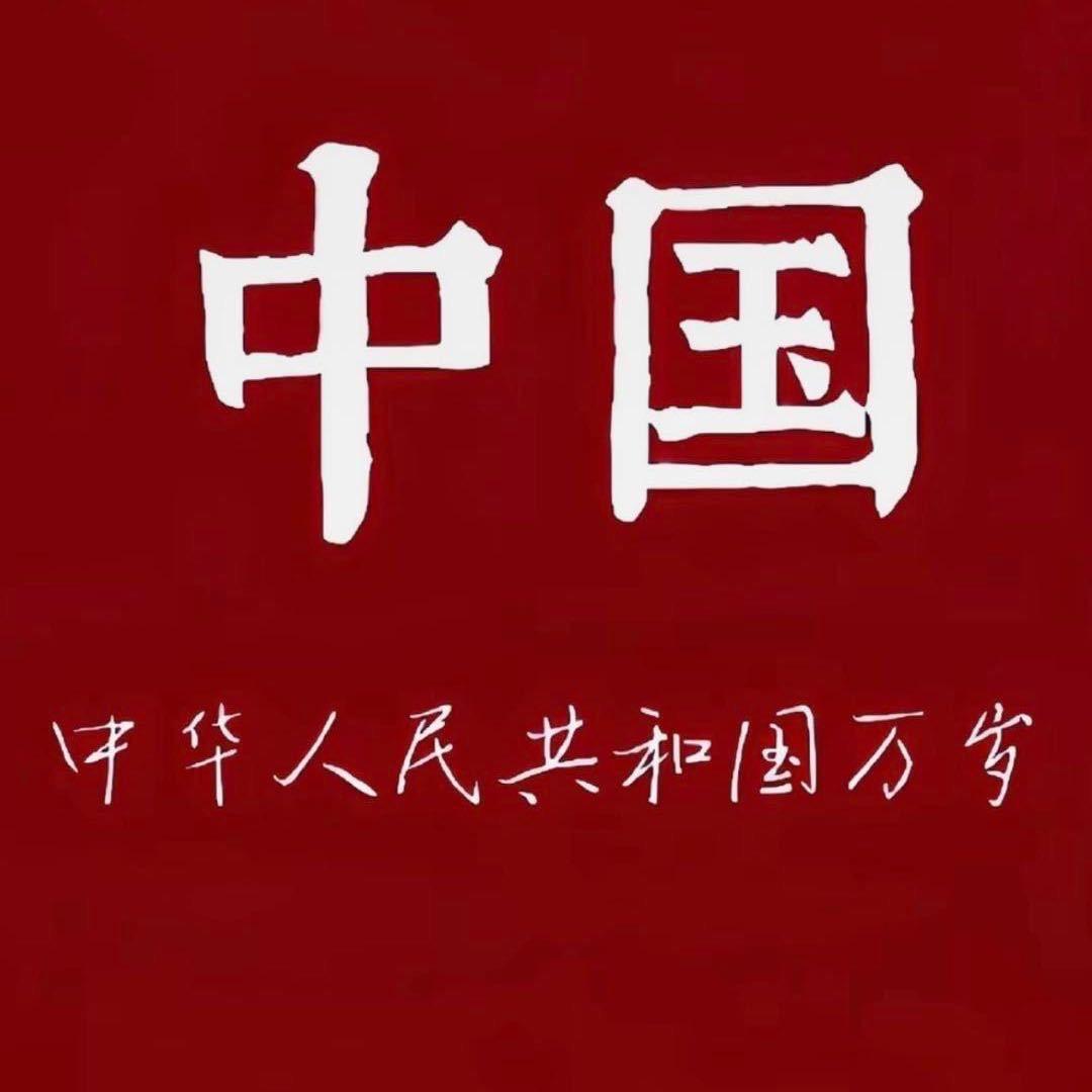 闫.