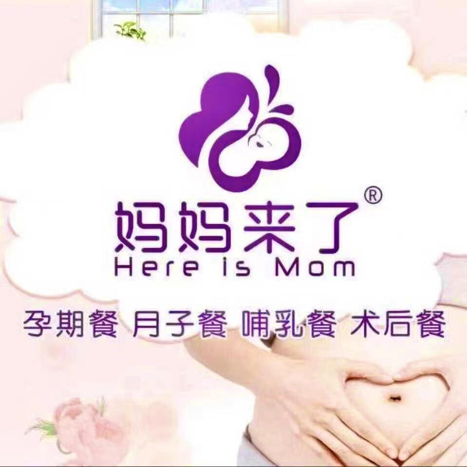 妈妈来了月子餐普宁店店长-璇