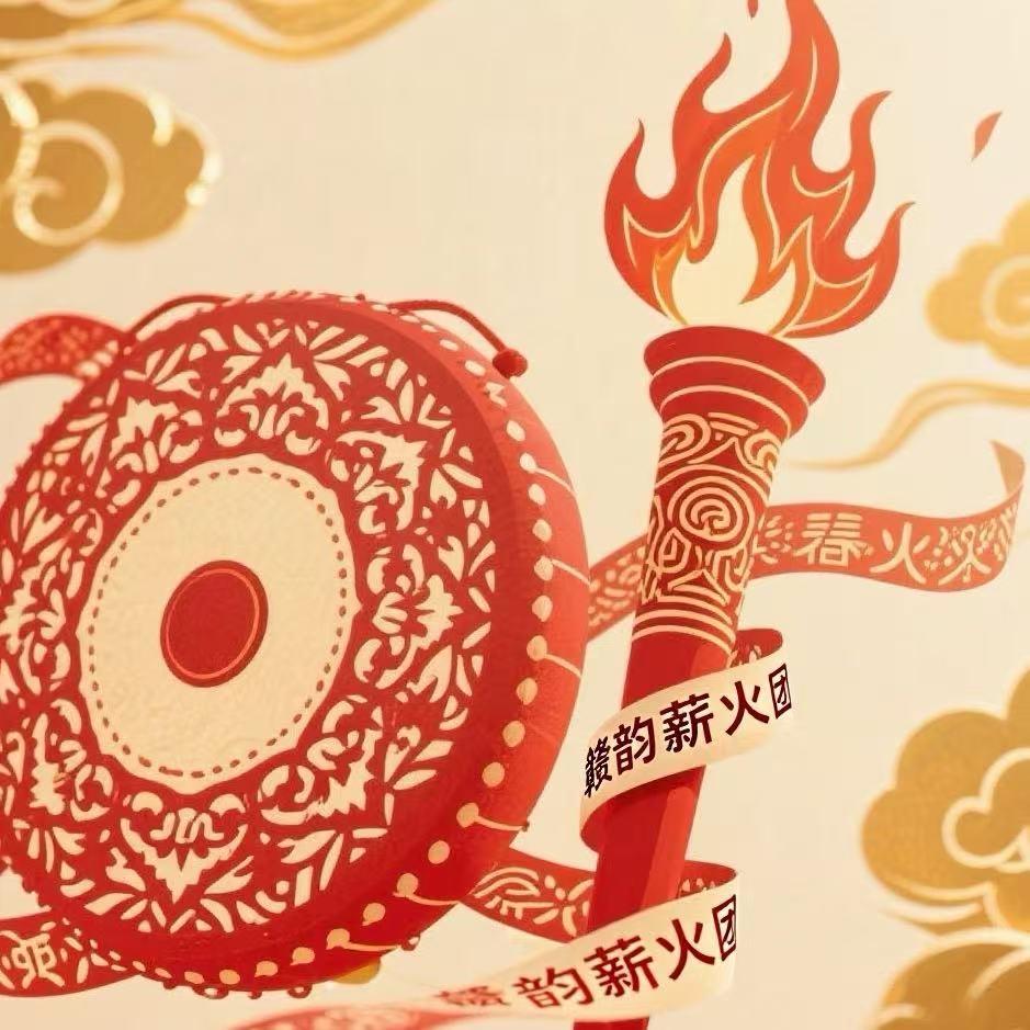 江西科技学院赣韵薪火团