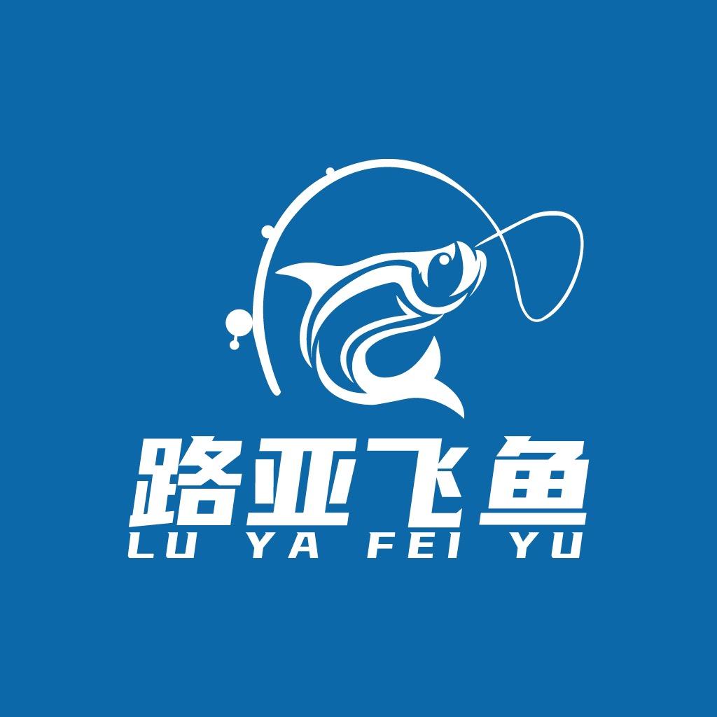 路亚飞鱼（实战野钓）