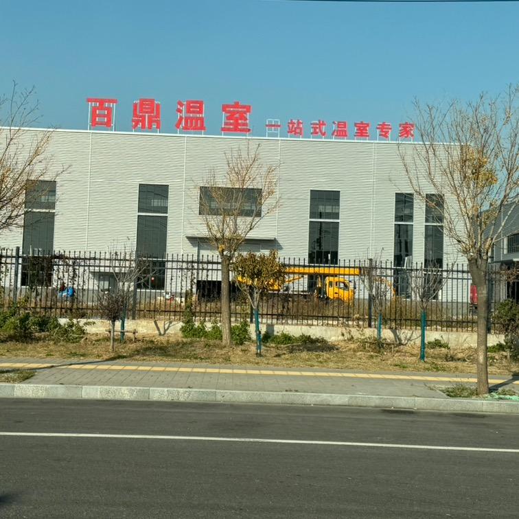 百鼎温室工程