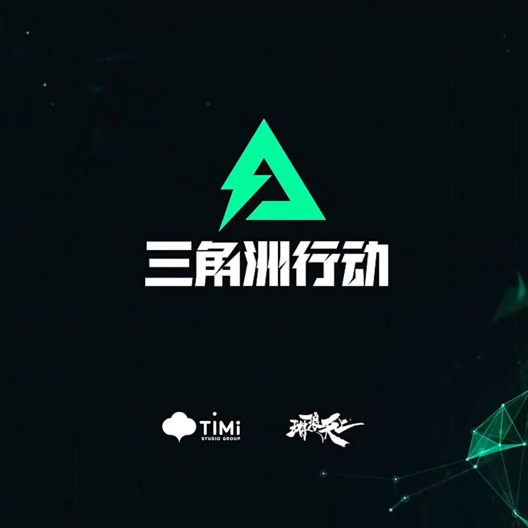 大壮三角洲