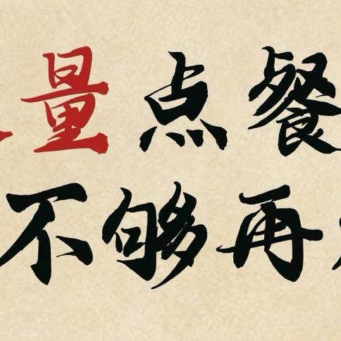 龙游饿了么