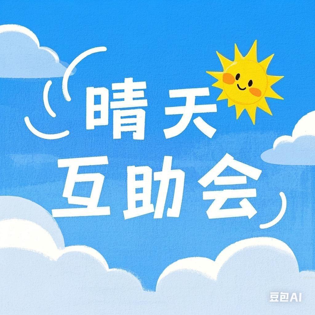赤峰街坊