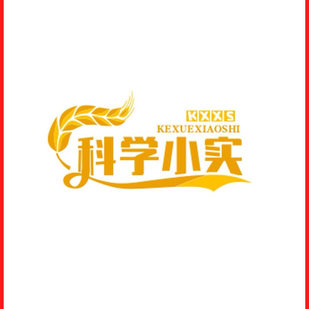 科学小实验