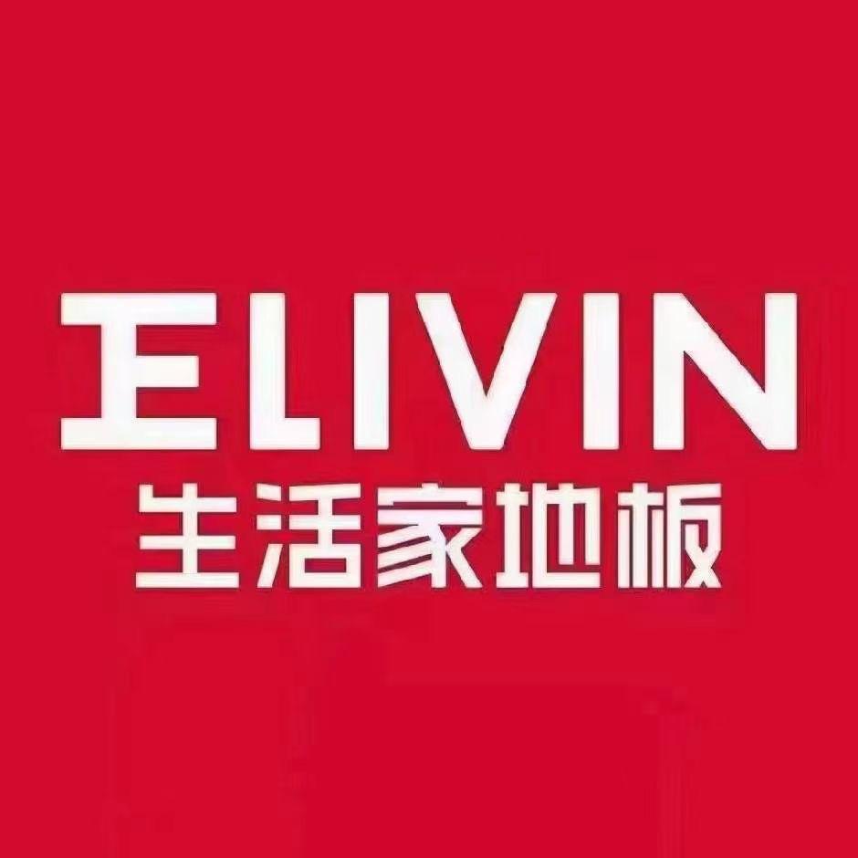 邵武生活家地板（欧洲原装进口地板）