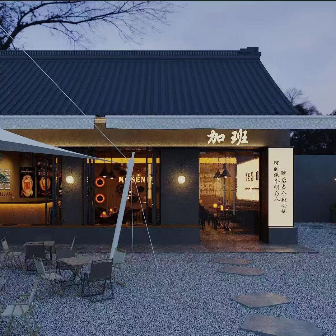 加班精酿官方号