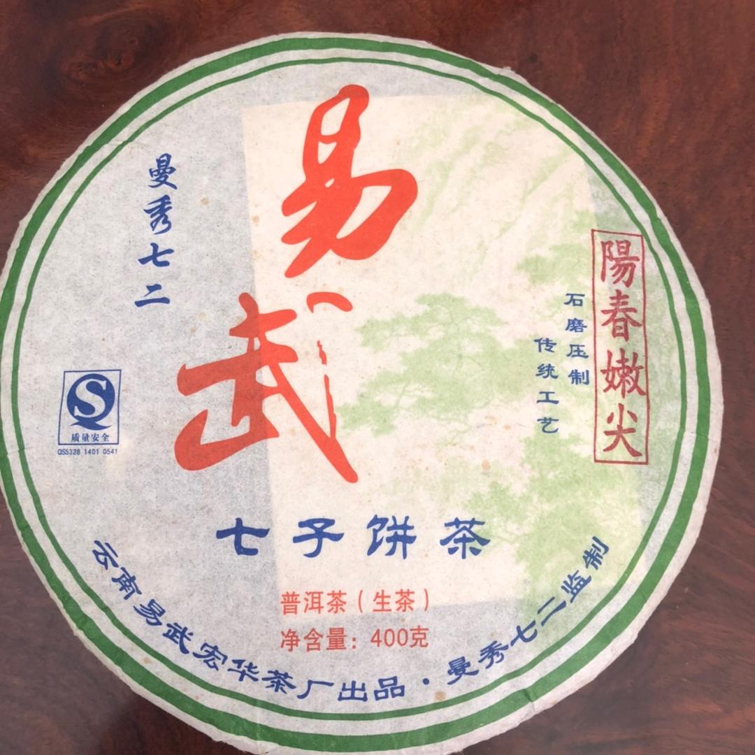 勐海曼秀七二茶行