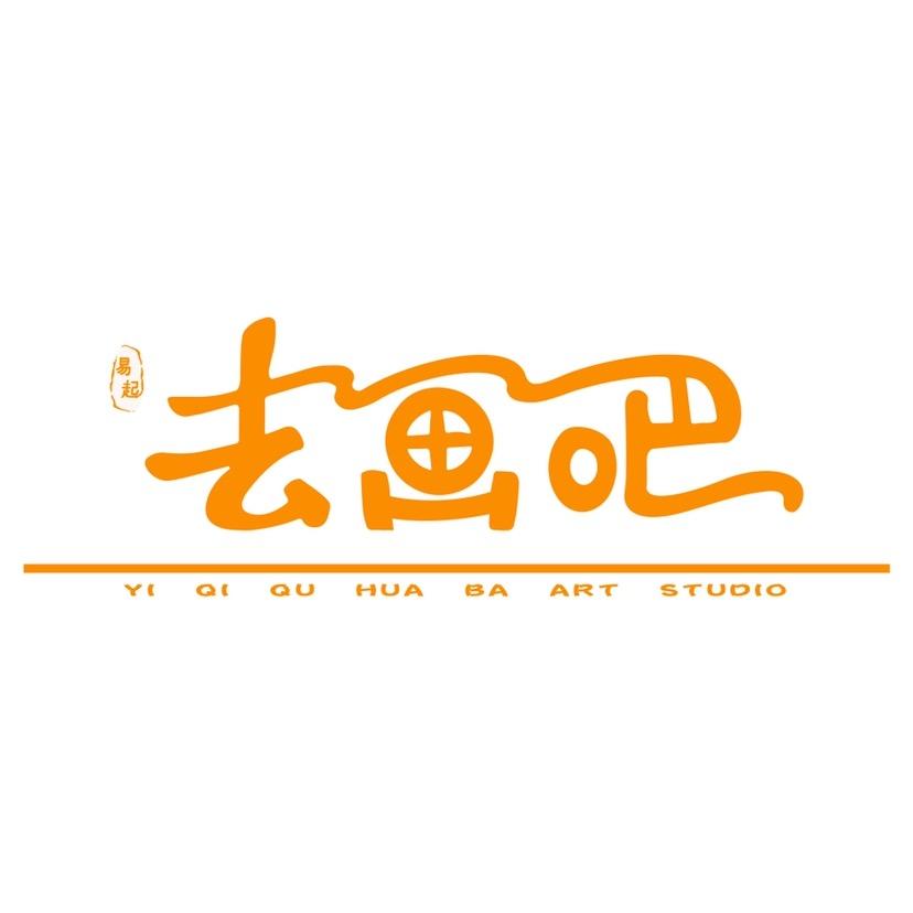 去画吧美术工作室(网课)