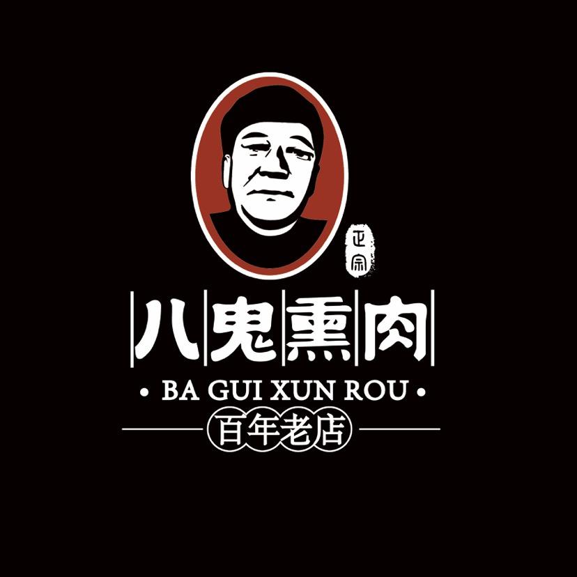 正宗太谷八鬼熏肉