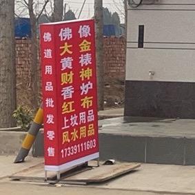 00后勇闯民俗用品纸制品行业