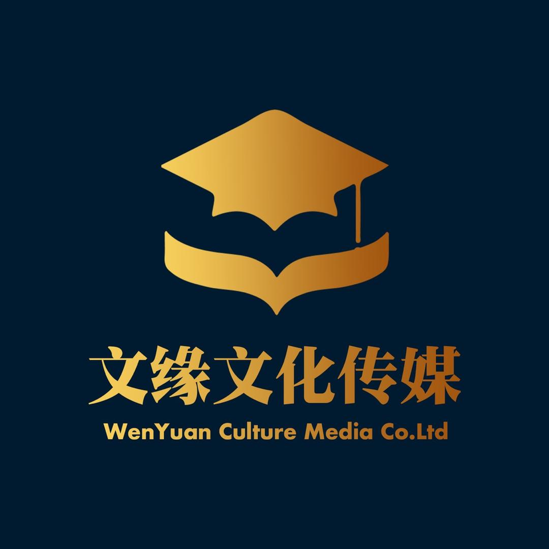 重庆文缘文化传媒图书