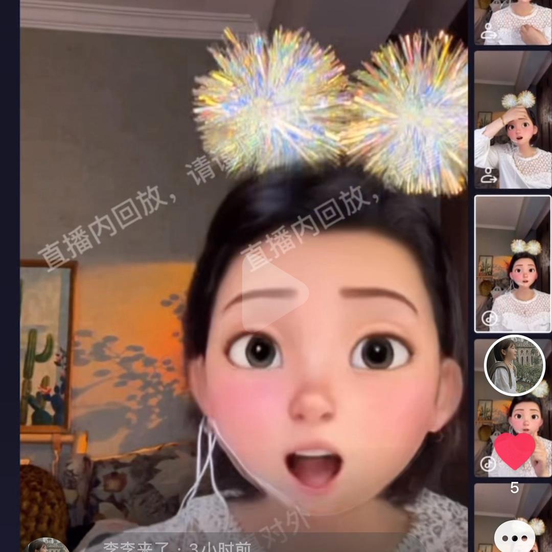 李李首播