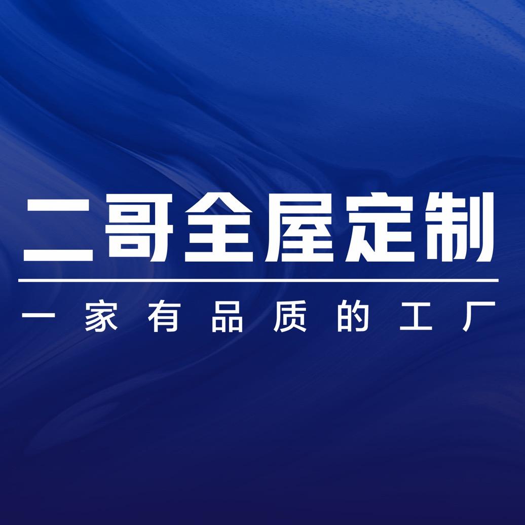 乌鲁木齐二哥全屋定制工厂