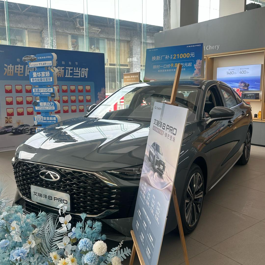 奇瑞汽车怀化店-店总说车