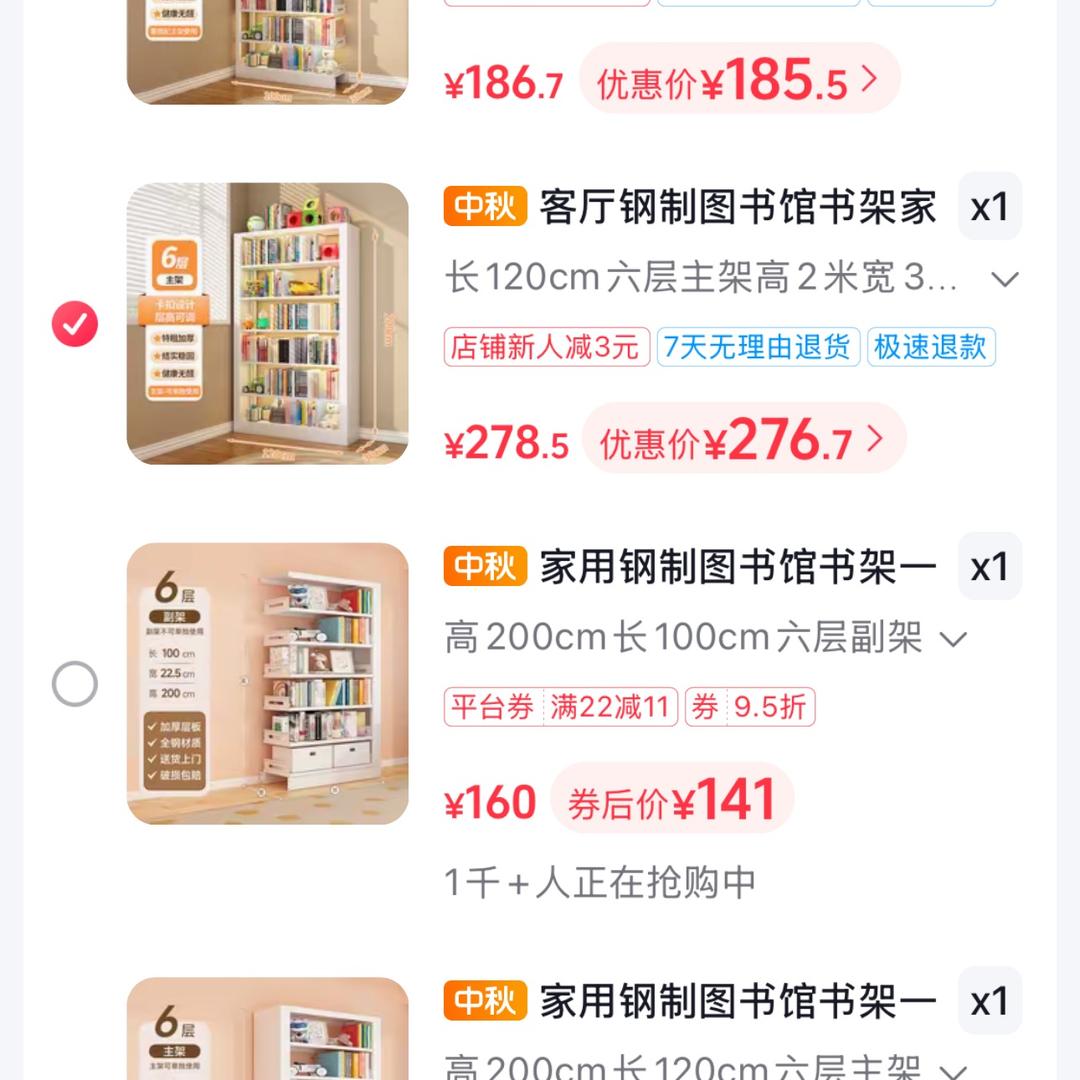 为您省钱百货超市