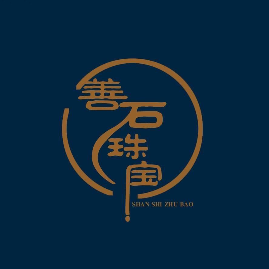 善石珠宝