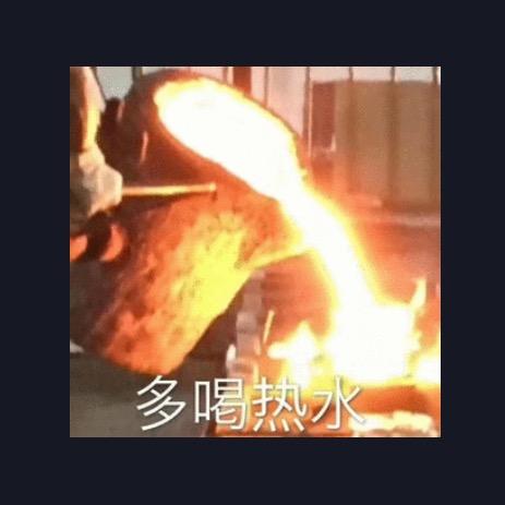 没事多喝热水