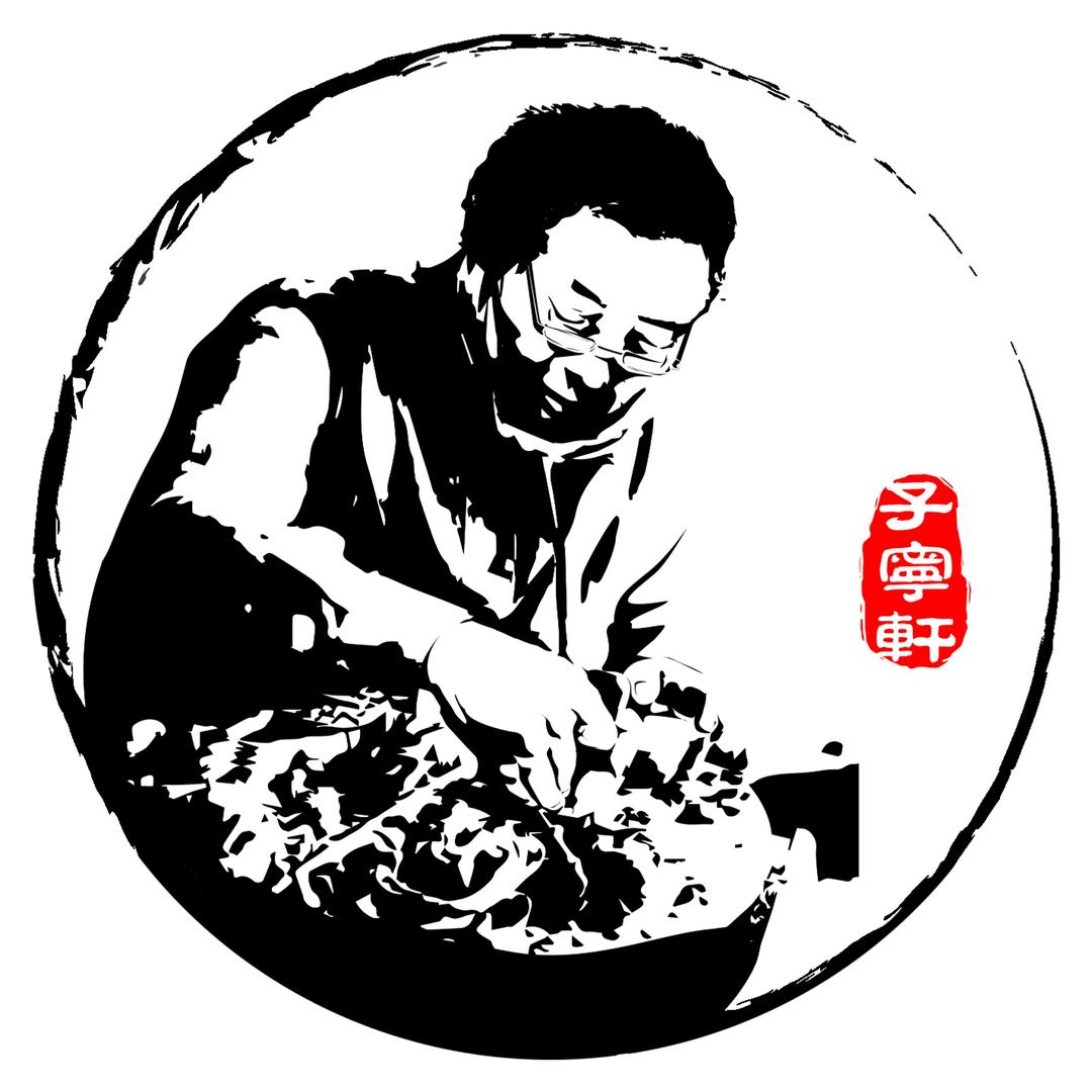 子宁轩东阳木雕