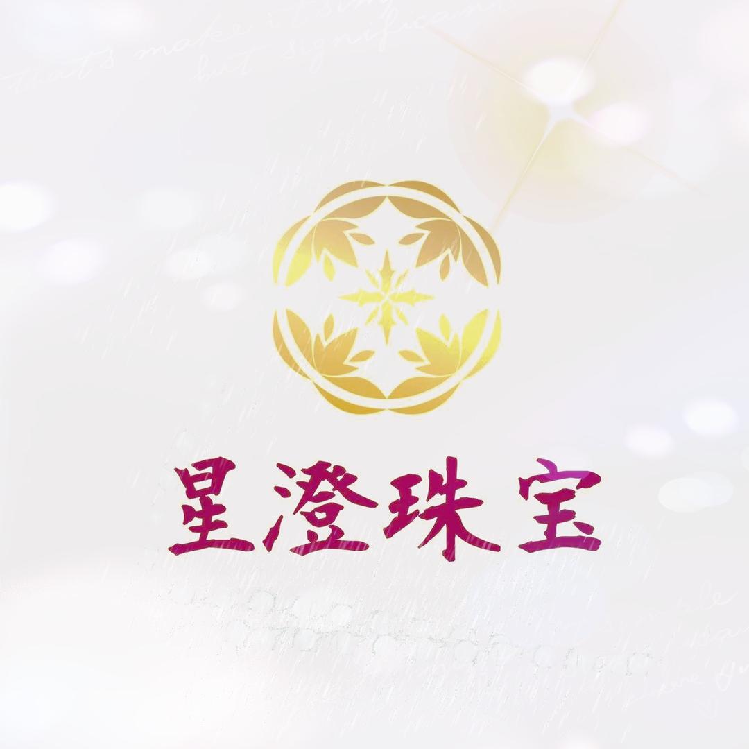 星澄珠宝