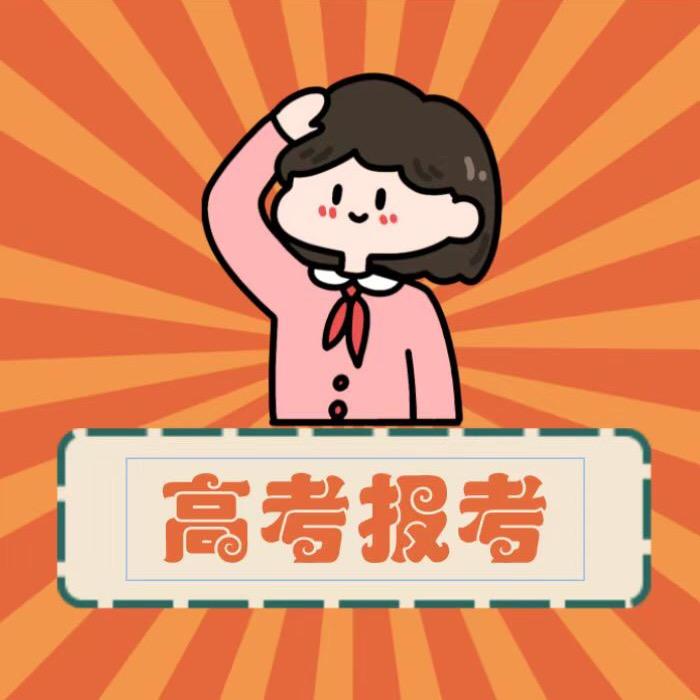 数学老师报考