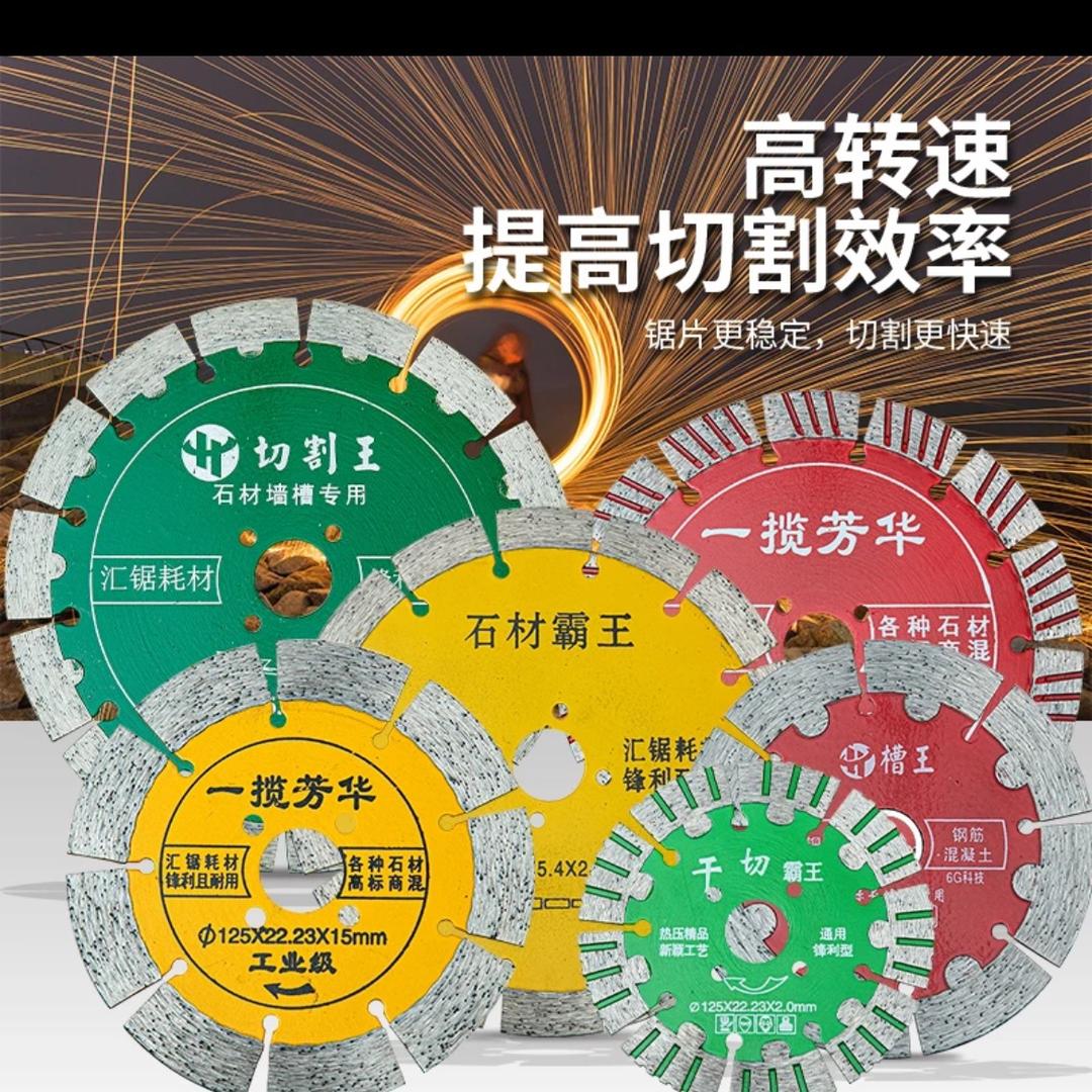 金砂陀锯片工厂