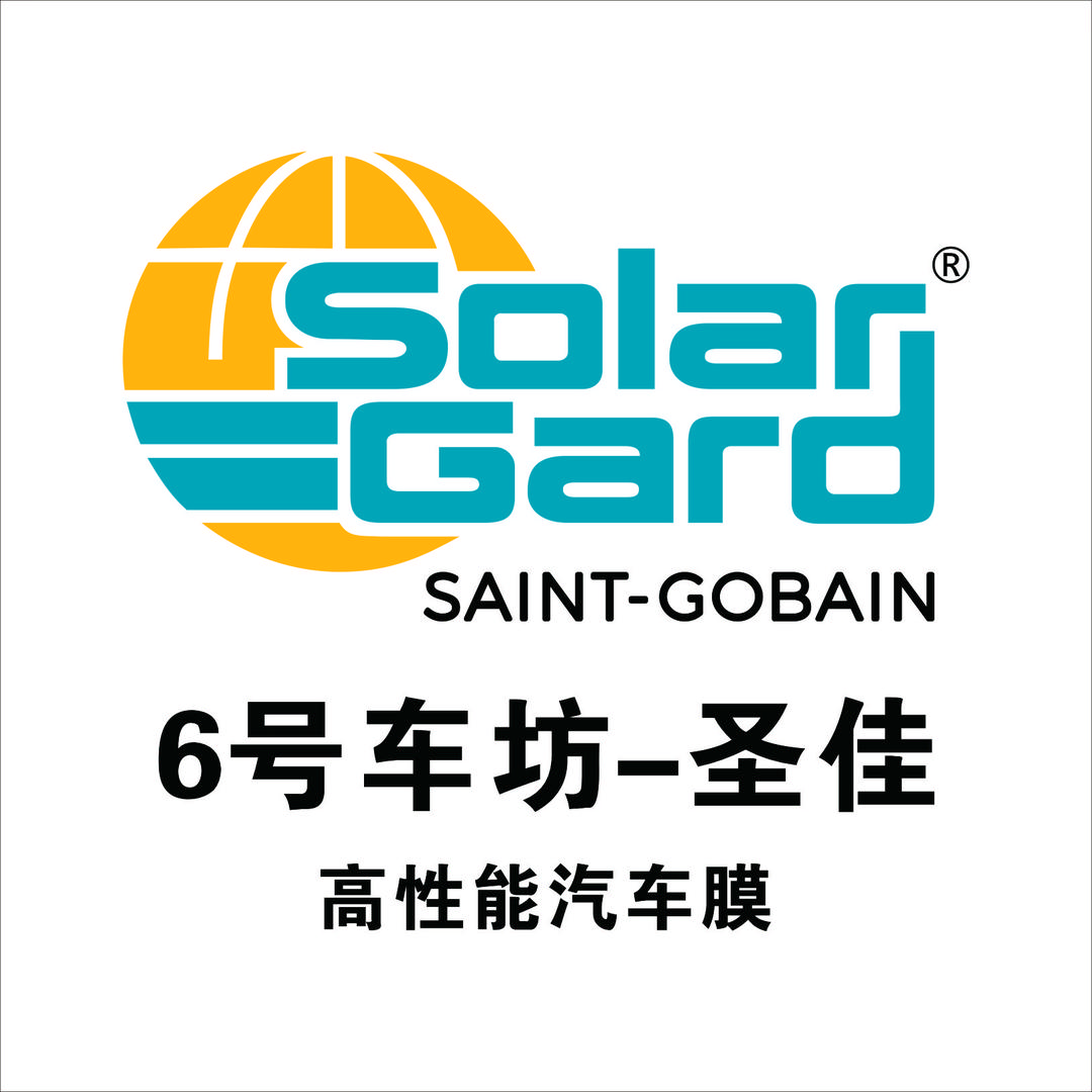 延安圣佳贴膜·6号车坊
