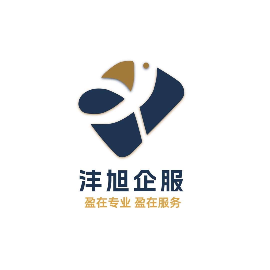 郑州合规代账找沣旭·实体2店