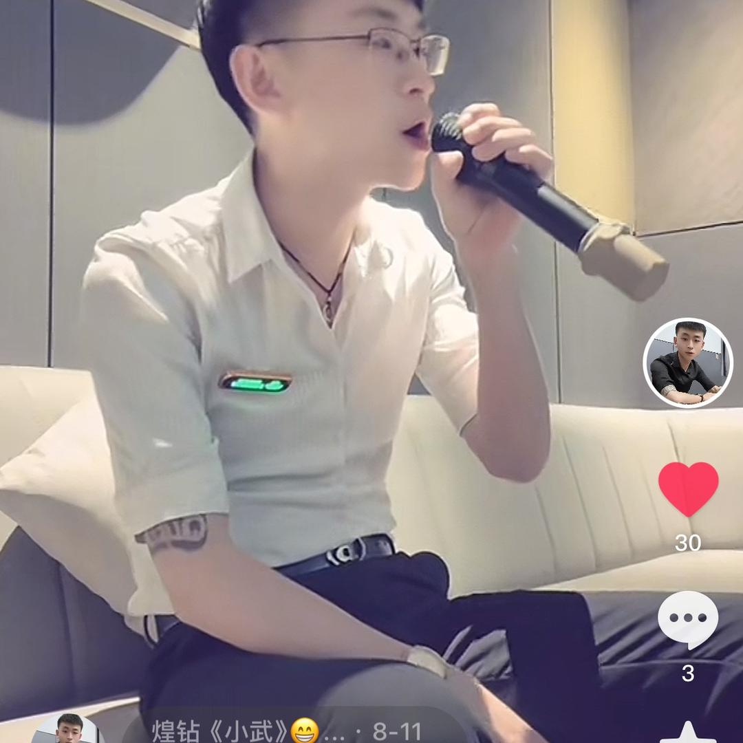 煌钻《小武》😁😁😁