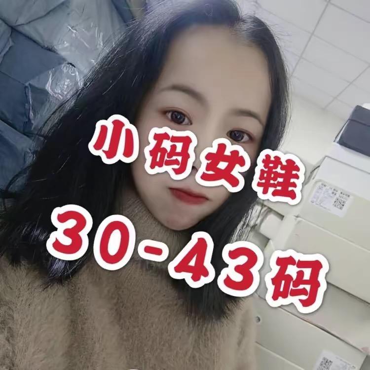 清清家小个子女装女鞋店