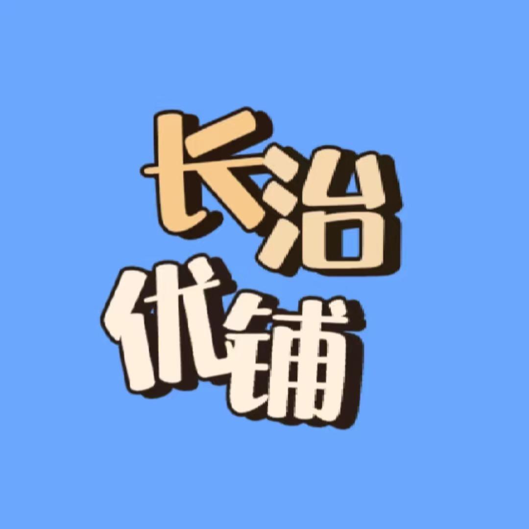 长治小凯转店·创达信息