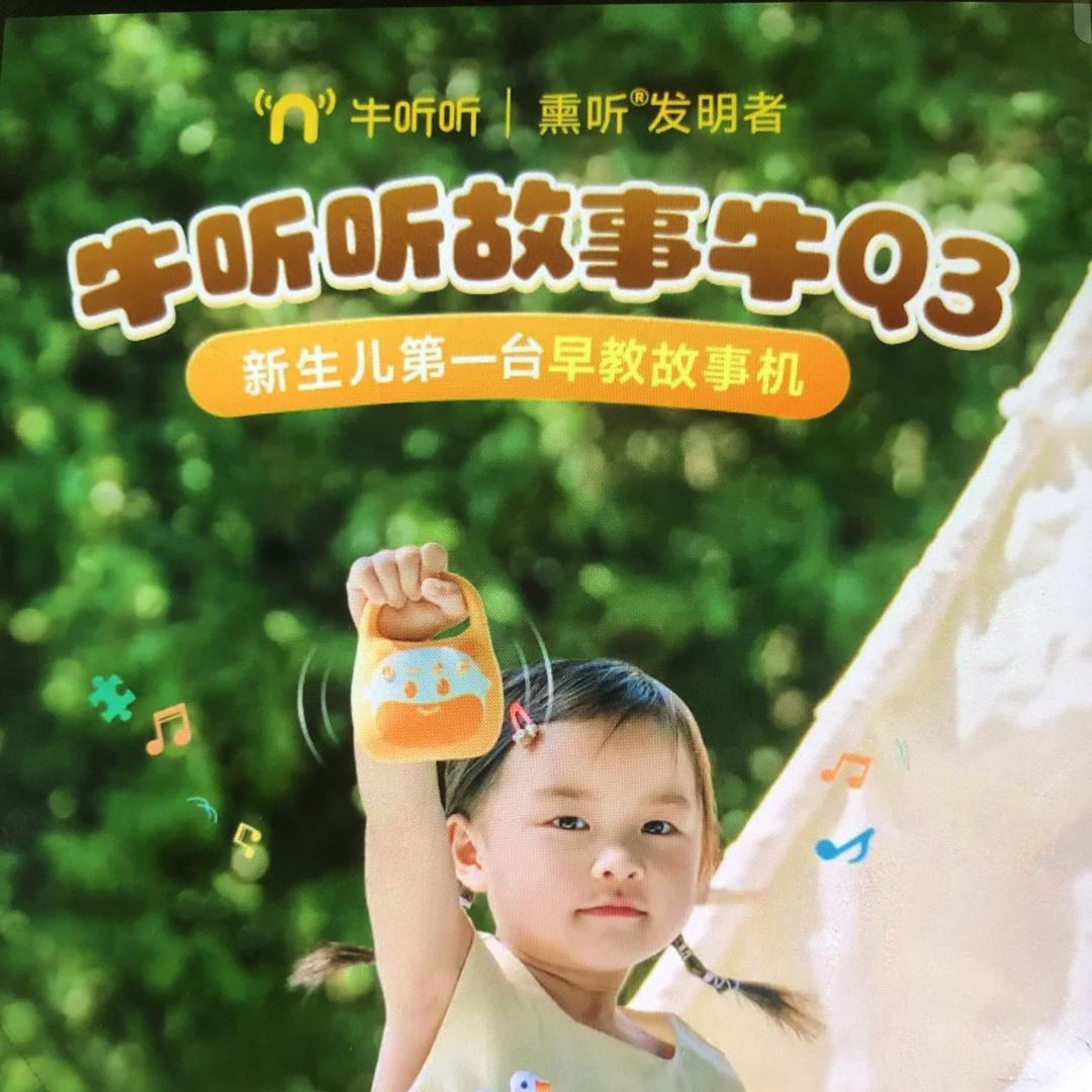 牛听听电子教育旗舰店