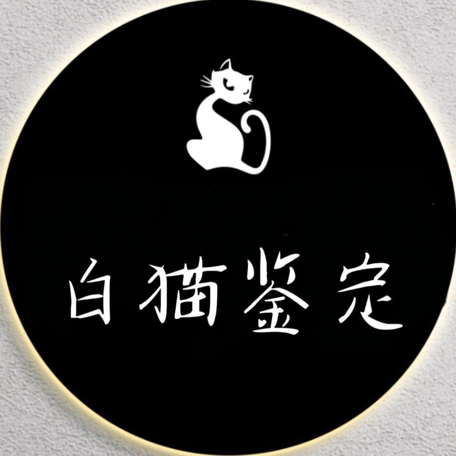 猫仔手游💕佳人