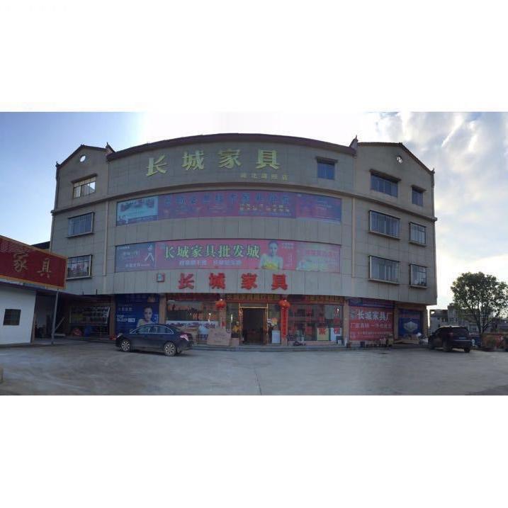 长城家具(城北旗舰店)官方号