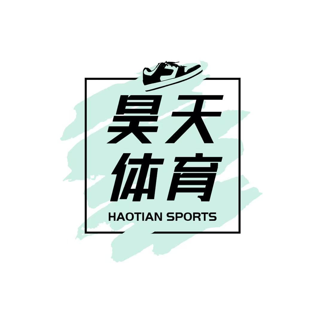 昊天体育商贸3