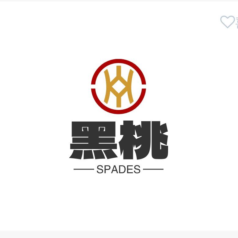 黑桃