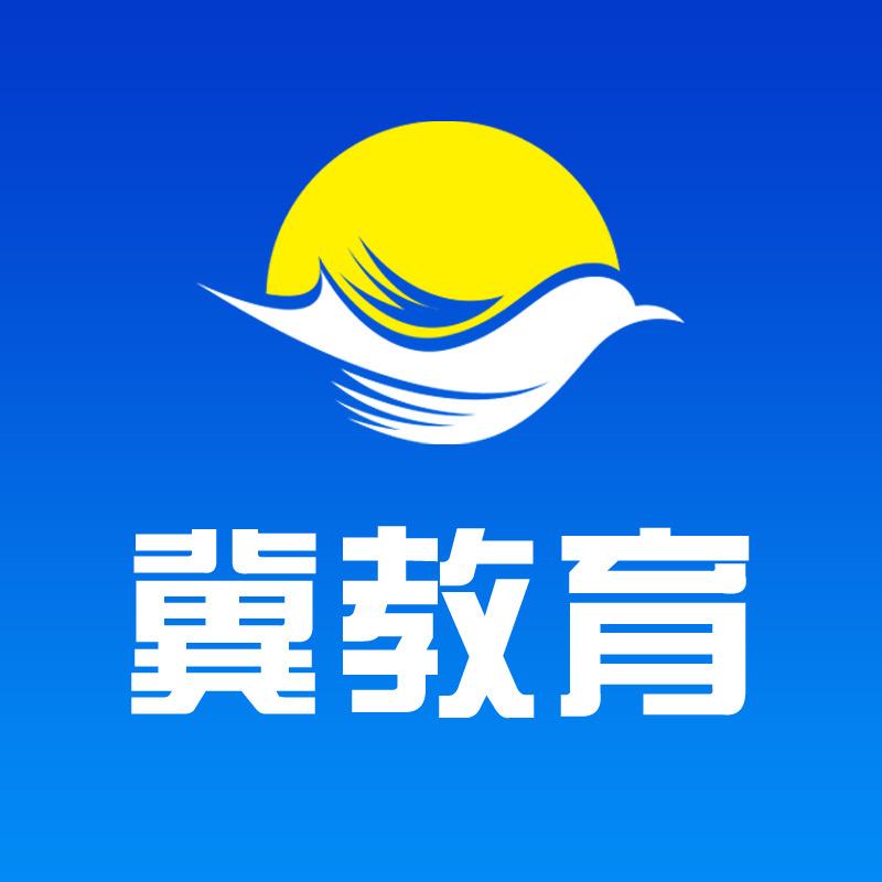 冀教育（巨鹿）