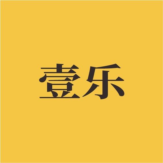 壹乐轻奢牙刷供应链