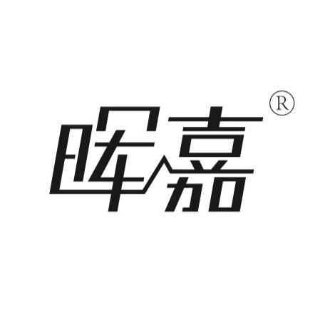 中山晖嘉灯具厂-优选灯饰