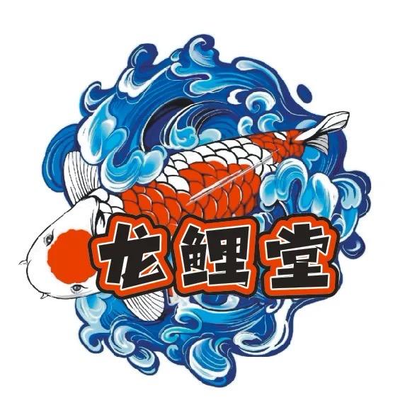 龙鲤堂锦鲤玉鲭