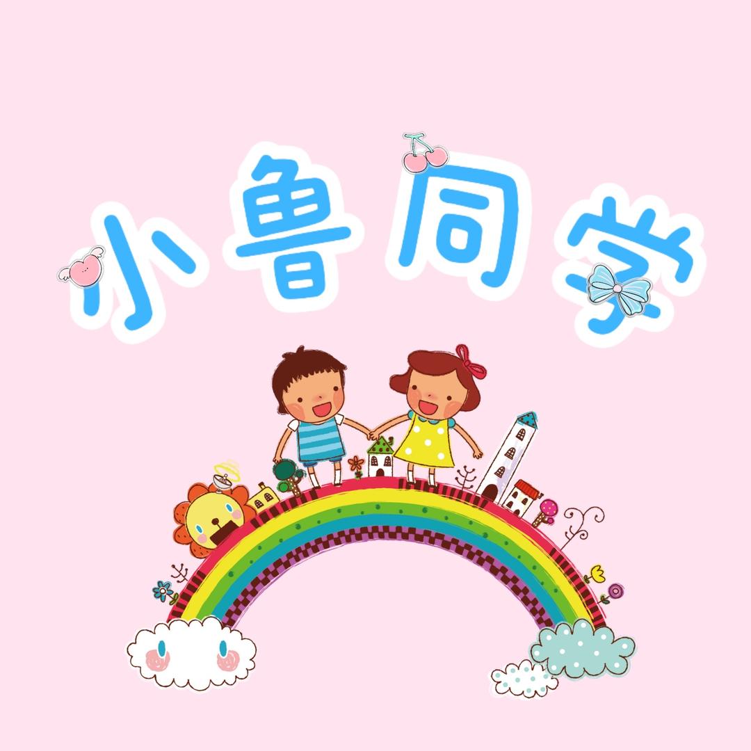 小鲁同学童装批发零售