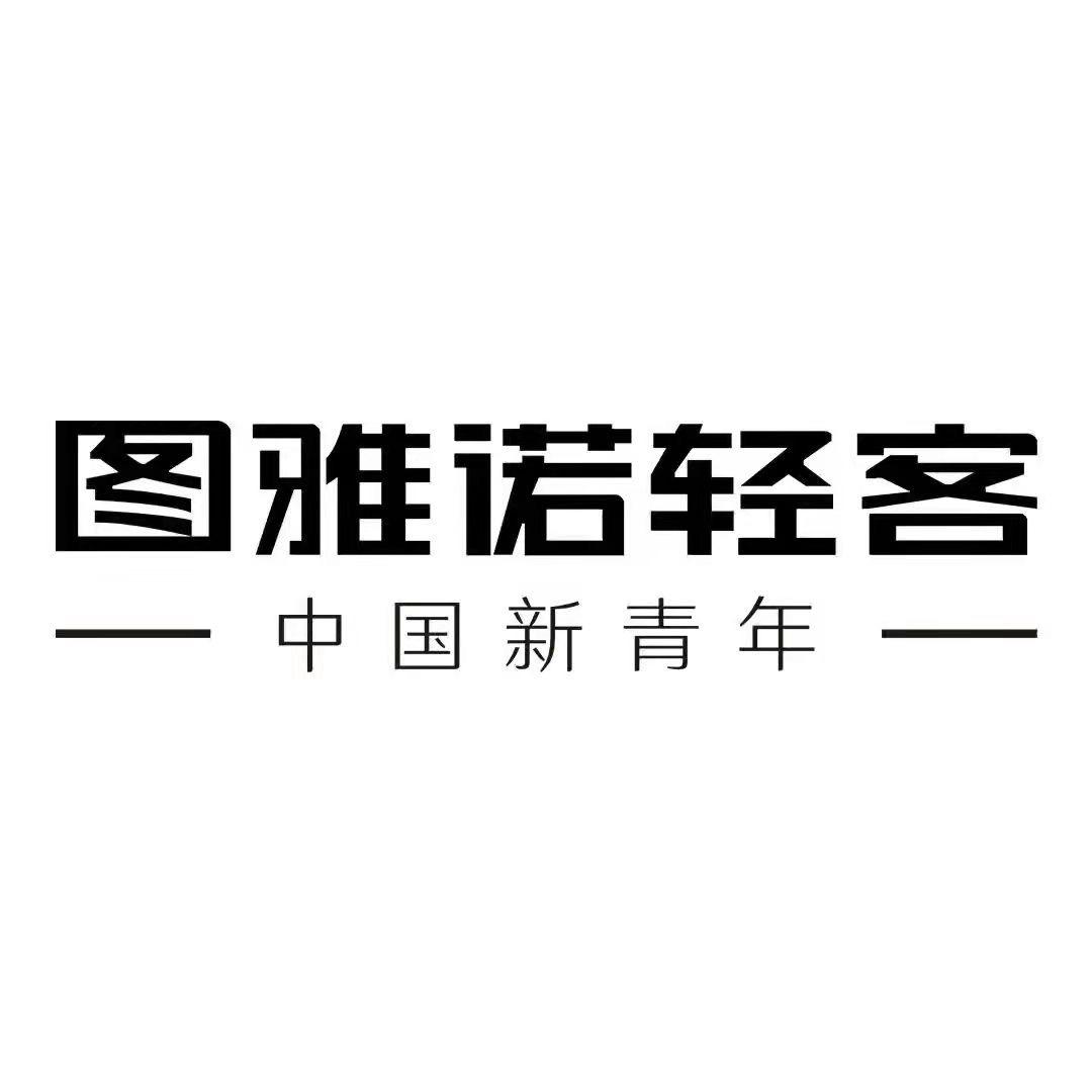 图雅诺轻客—郑州恒远4S店